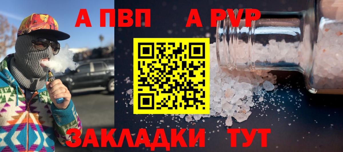 А ПВП Crystall Гатчина