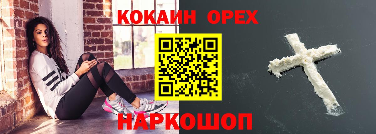 Гатчина  КОКАИН Перу  Cocaine Боливия  Вход с VPN 
