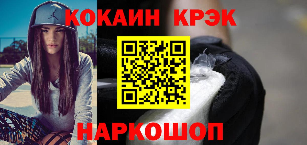 Кокаин Fish Scale Гатчина