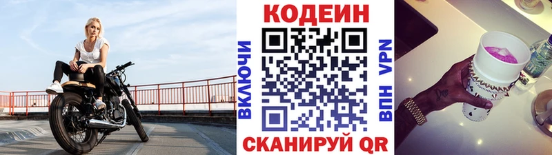 Codein напиток Lean (лин) даркнет сайт Гатчина
