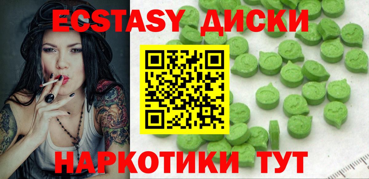 ЭКСТАЗИ 99%  ЭКСТАЗИ таблы  Гатчина  МЕГА вход  Вход с VPN  Ecstasy 