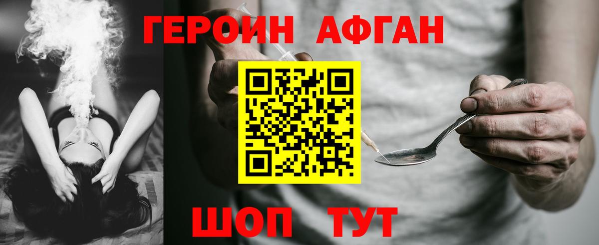 Героин белый Гатчина