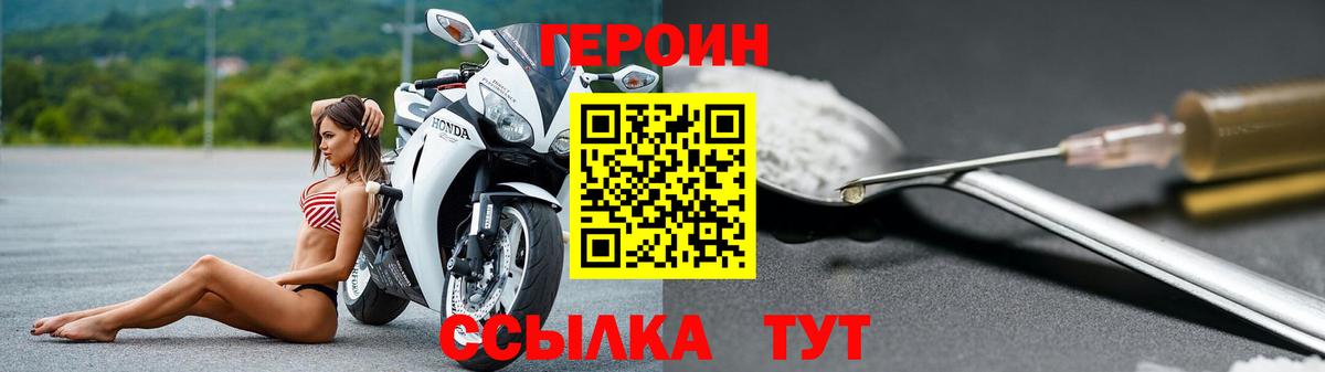 ГЕРОИН Афган  Вход с VPN  Гатчина 