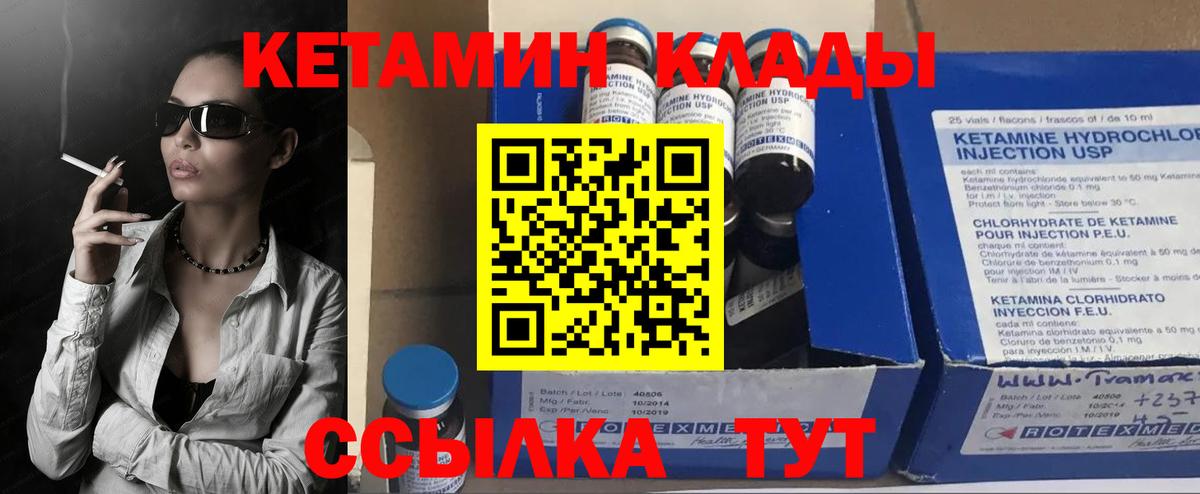 Гатчина  Кетамин VHQ  Вход с VPN  КЕТАМИН ketamine 