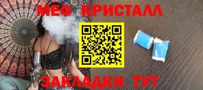 метамфетамин Краснознаменск