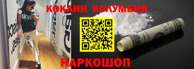 кокаин колумбия Краснодар