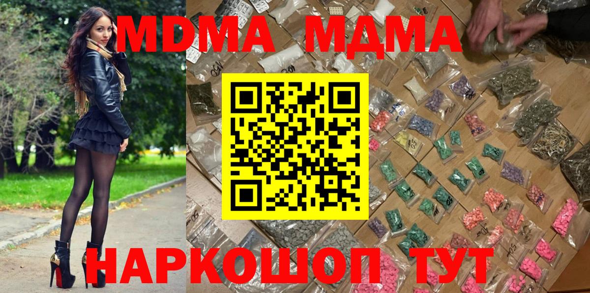 MDMA crystal  Вход с VPN  МДМА  МДМА VHQ  Гатчина 