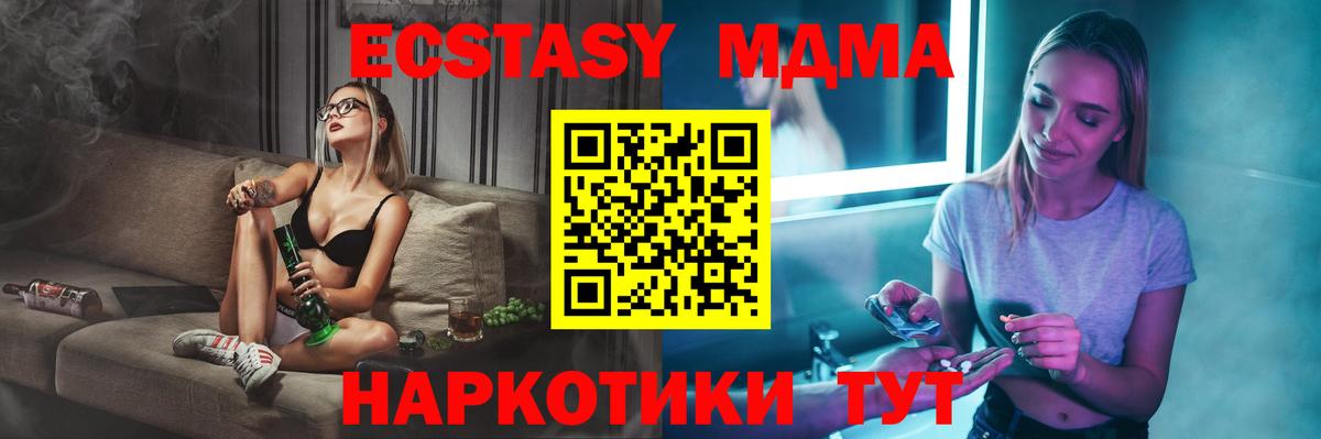 МДМА crystal Гатчина