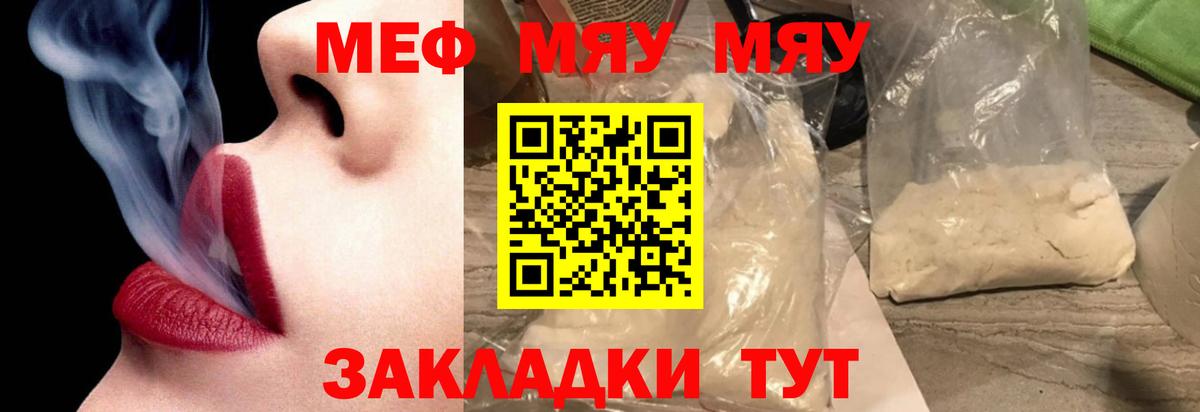 Меф кристаллы Гатчина