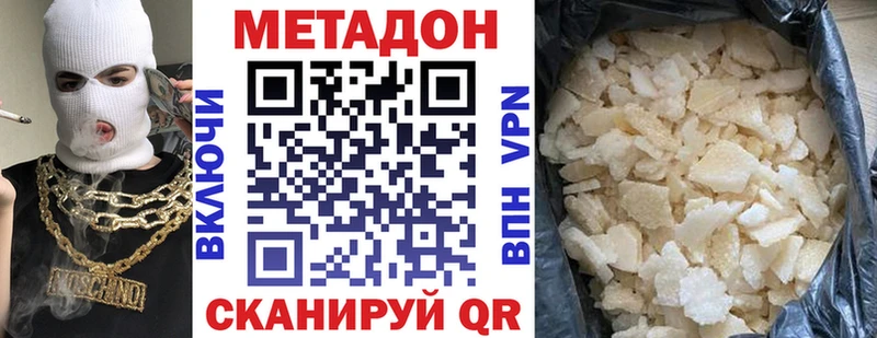 МЕТАДОН кристалл  Гатчина 