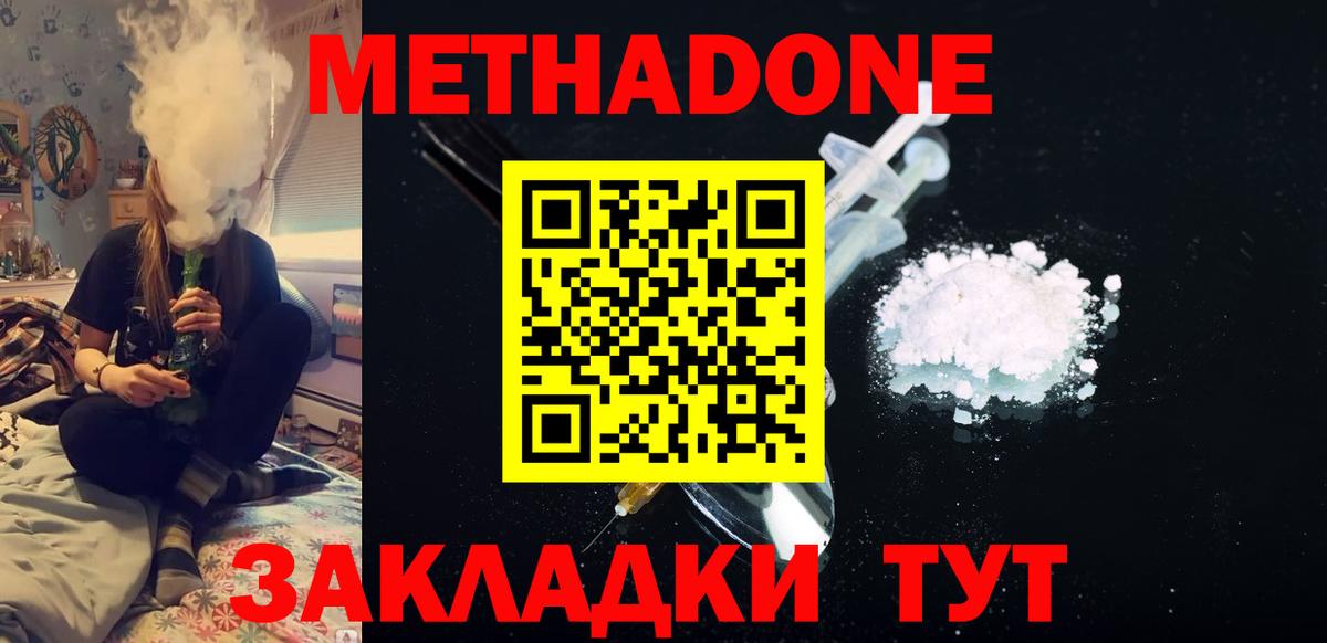 мориарти официальный сайт  Вход с VPN  Гатчина  МЕТАДОН белоснежный 