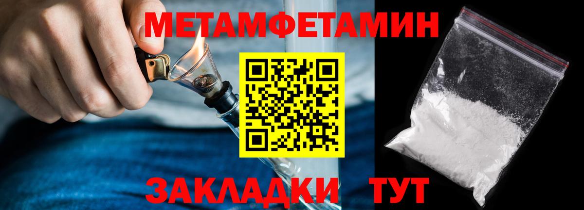 Первитин Декстрометамфетамин 99.9% Гатчина