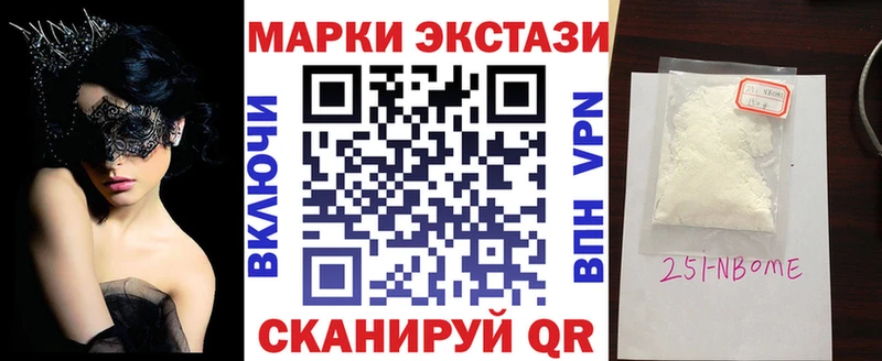 Марки NBOMe 1,8мг сколько стоит Гатчина